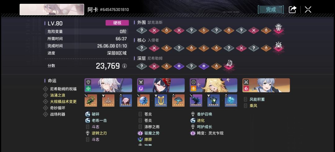 哈哈,80出击最简单难度还是可以过的 1