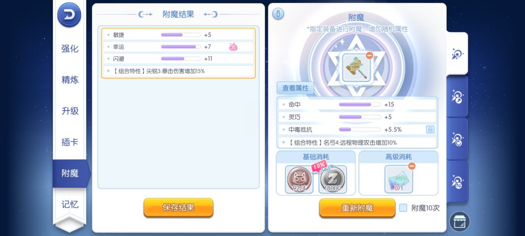 反向操作精炼简直就是逆反天罡 5