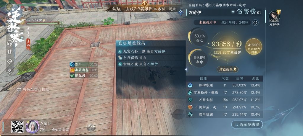带这特质开组队打桩秒伤虚高啊 2