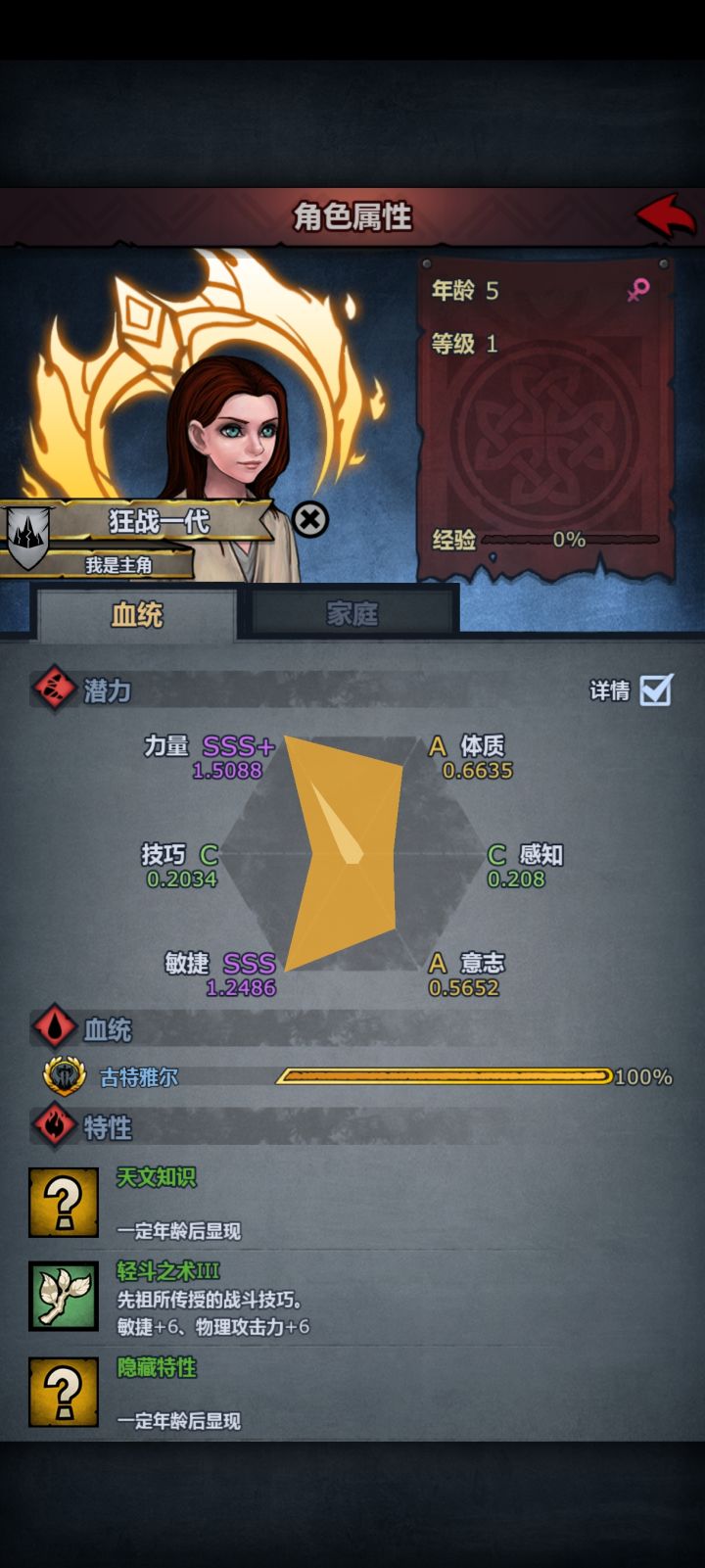 神子截图