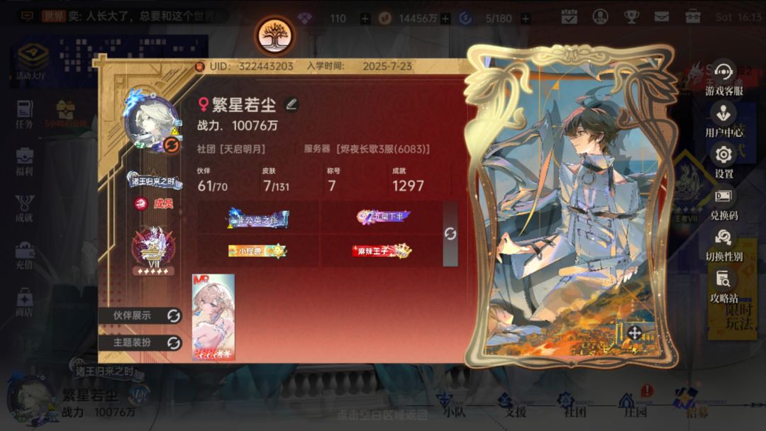 零氪100天 2
