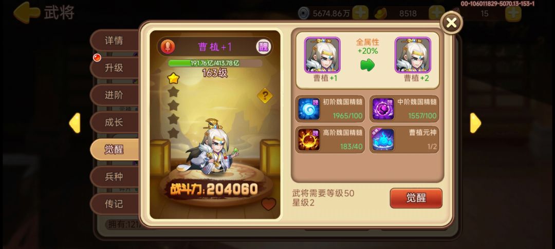 新人：好多差一步美满 4