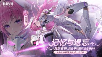 来自天堂的天使——「桃乐丝」即将登场