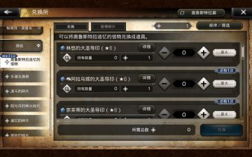 关于“奥……追忆自选角色的说明（1/4）