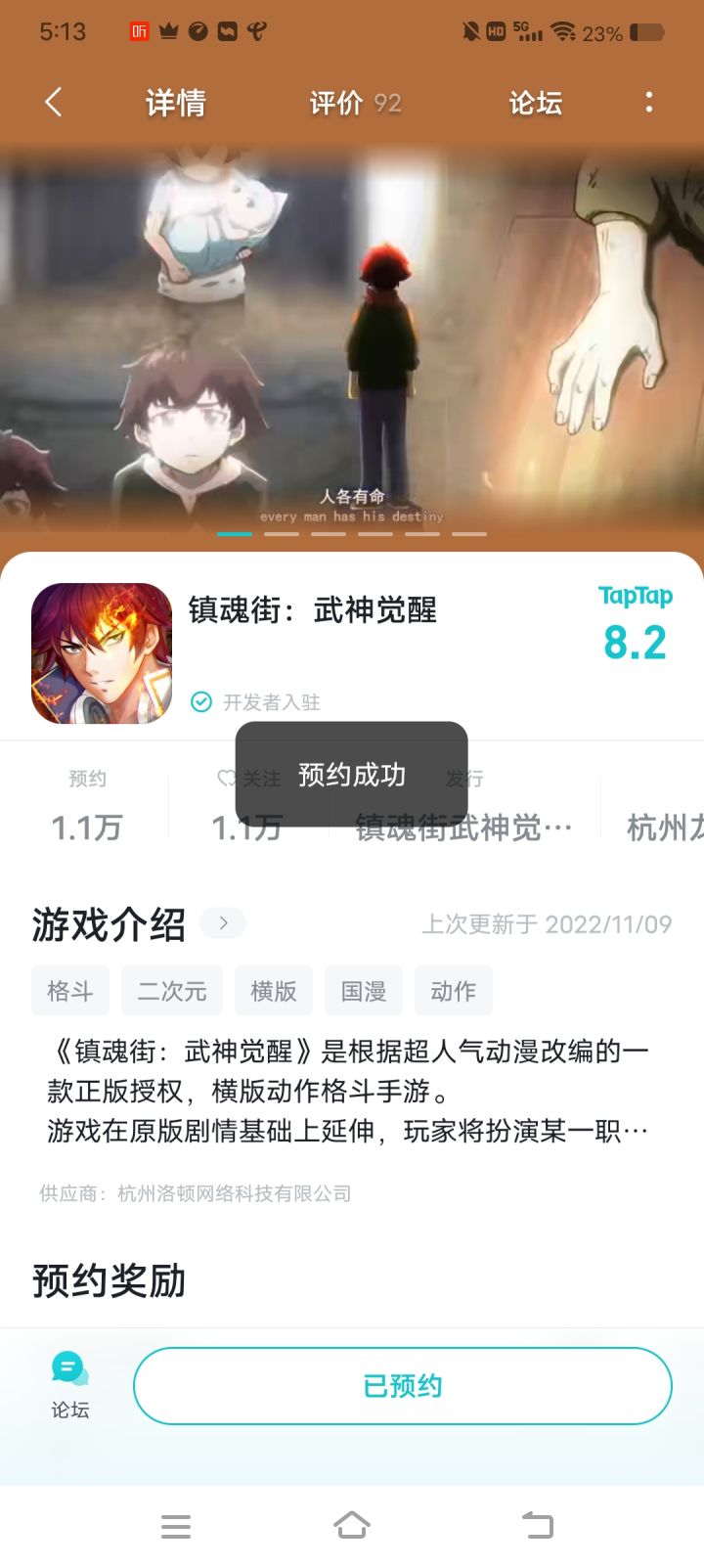 游戏盒截图