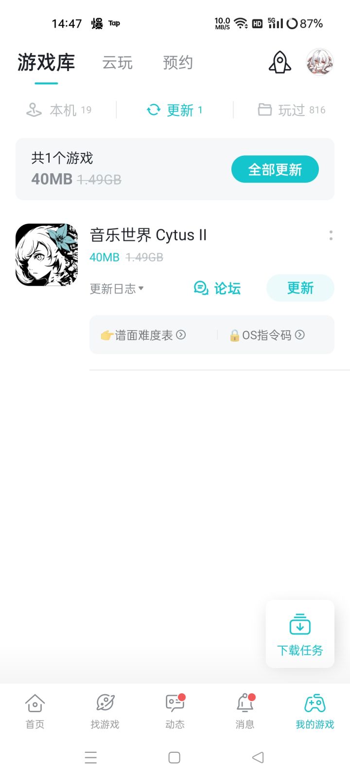 更新了什么？截图