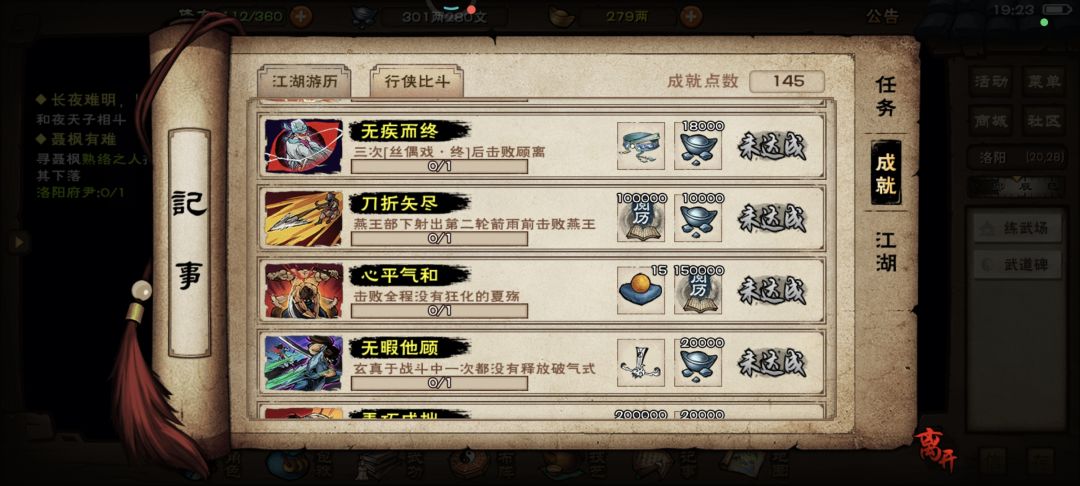 成就腰带真难啊，打半天就获得这三个 5