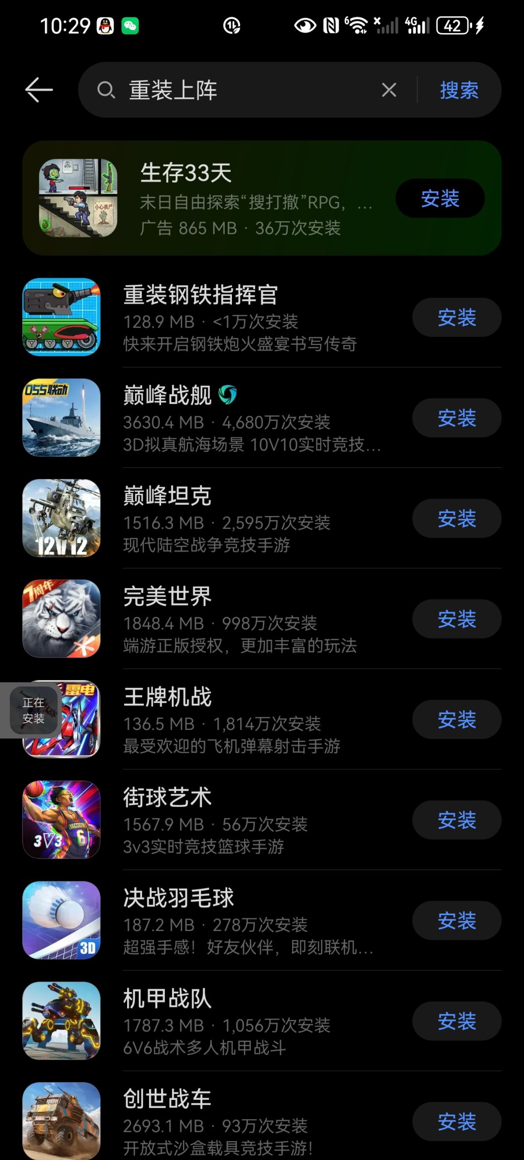根本找不到tap tap也下不了 2