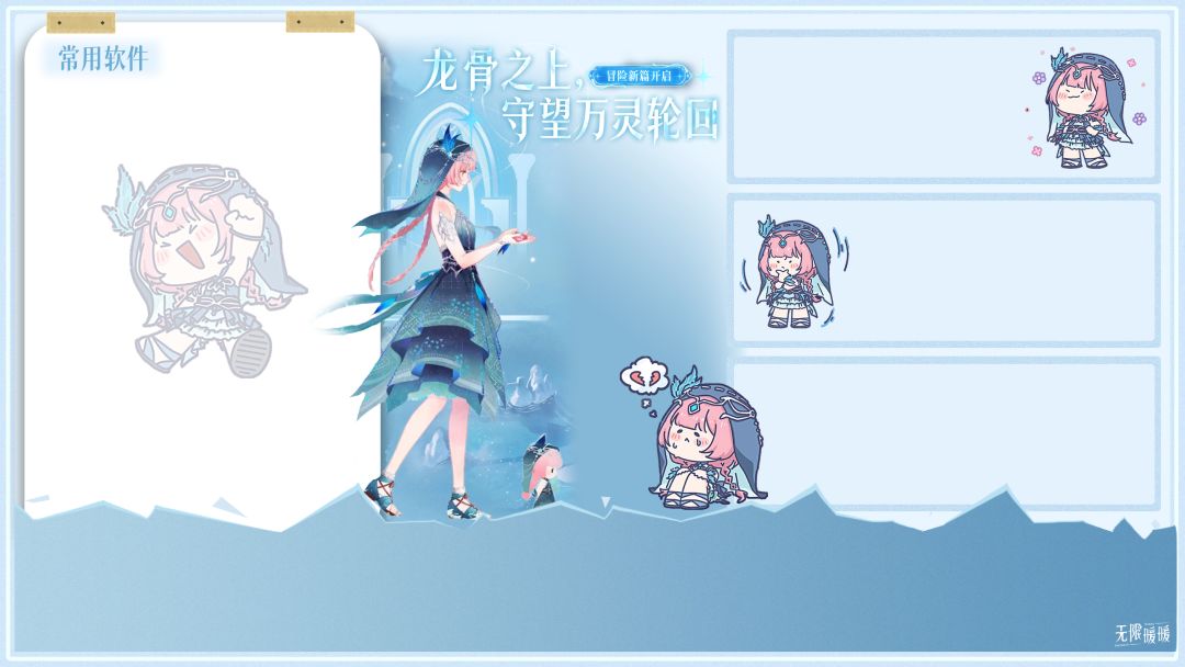 ♾️暖暖分区桌面壁纸 2.5版 灵魂引渡特训 1