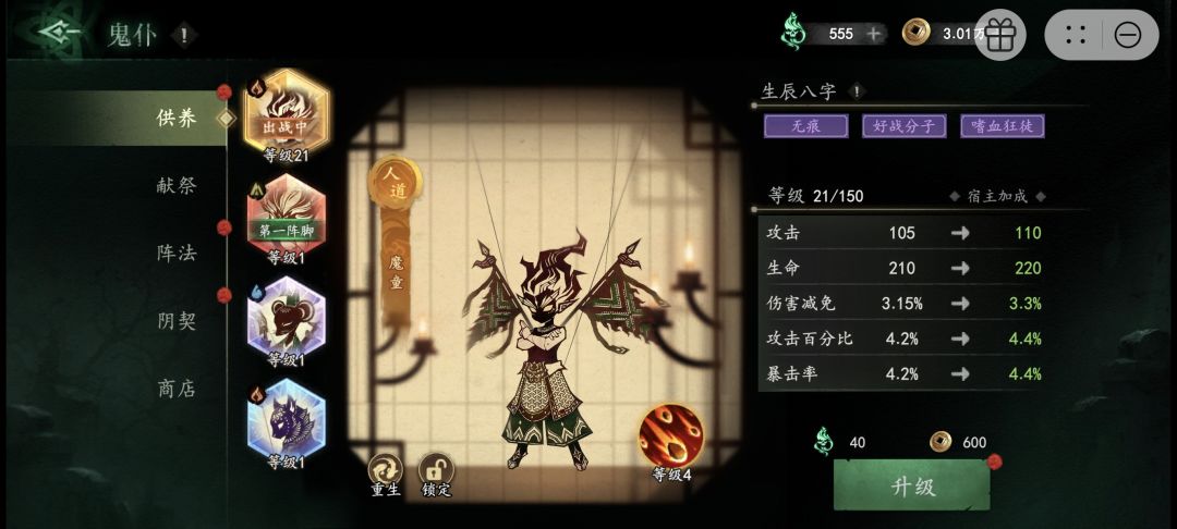 这两个鬼那个更值得养 2