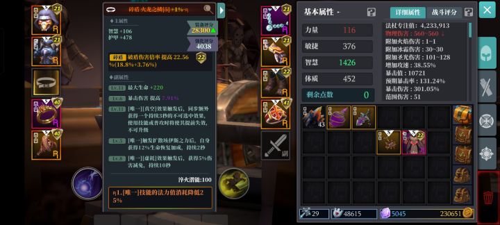 可能是之前洗炼的方式不对，一直洗不出来。今天洗炼不管好坏直接确认覆盖，点了几下就都洗出来了，3.0+0.4。无语[表情_嫌弃]截图