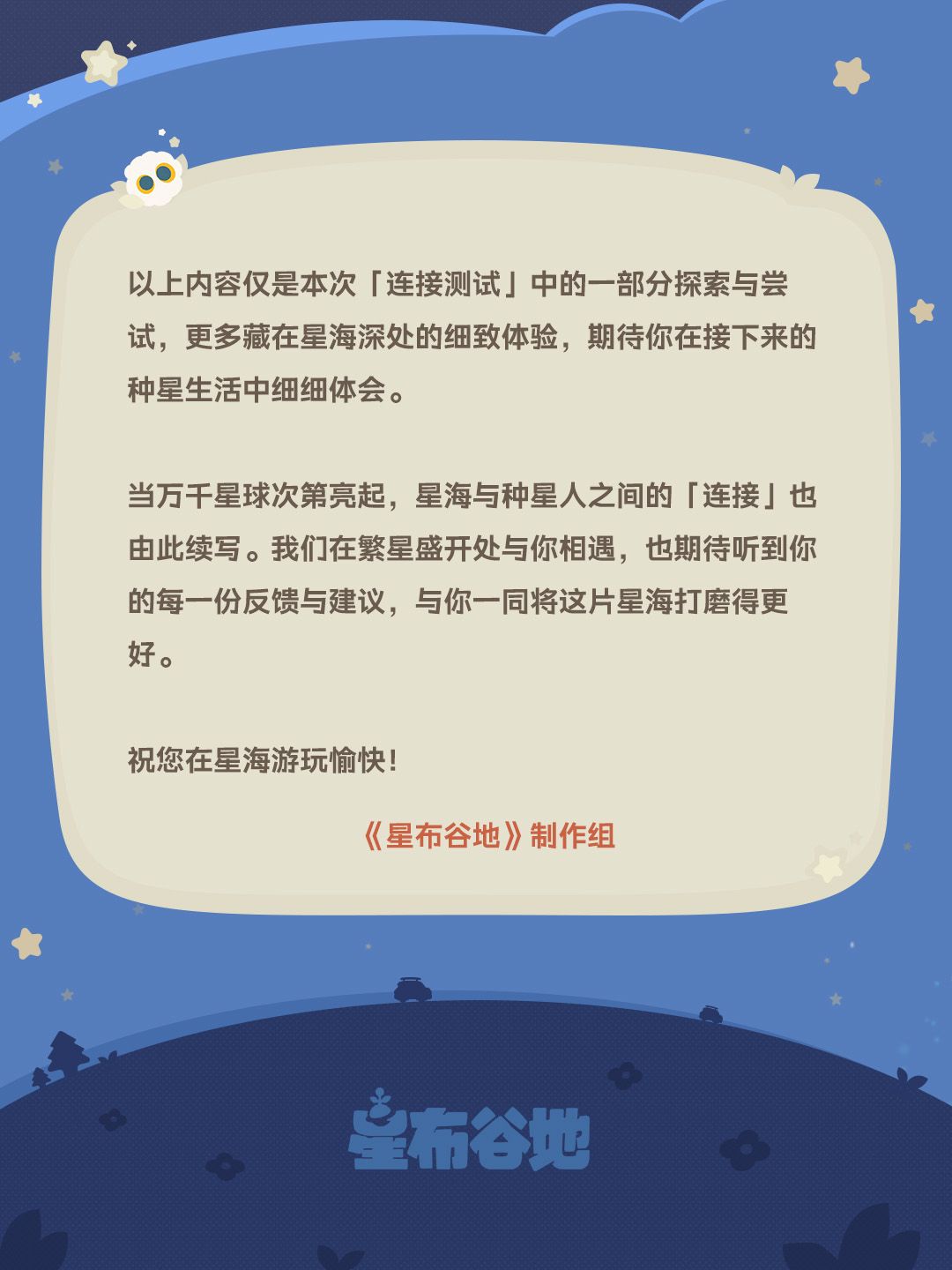 「连接测试」更新内容一览 12