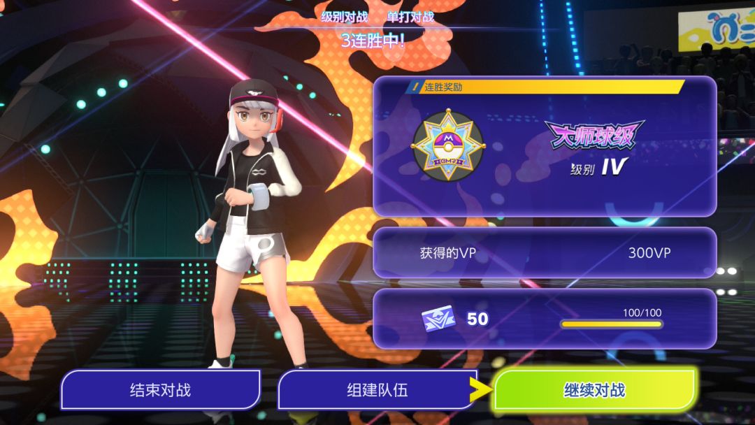 完事 2