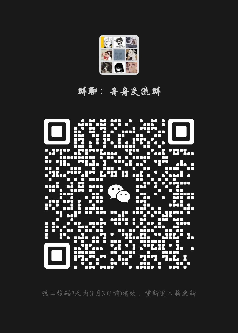 群聊招募 1