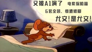 今日哈哈哈丨更多暗区梗图出现了 有人看乐子，有人照镜子