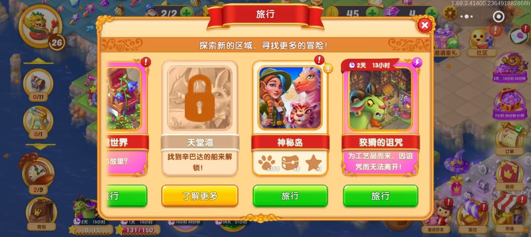 狡猾的诅咒 2