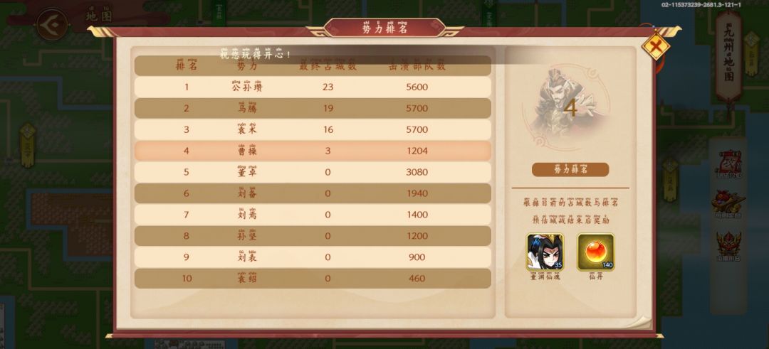 九州 1
