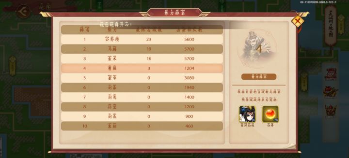 九州截图