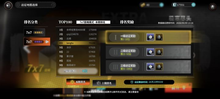 纪念第二次7×7困难通关截图