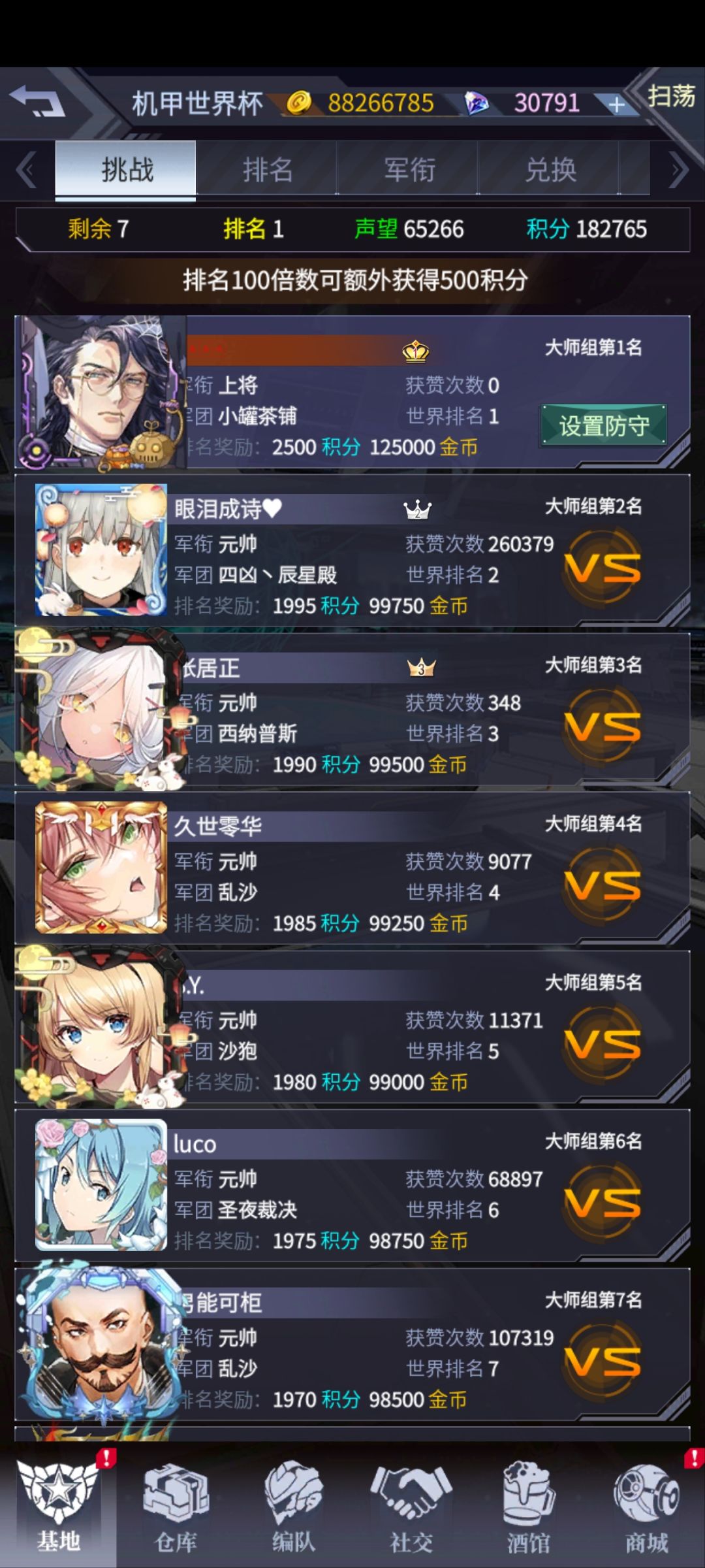 养老选手+1 2