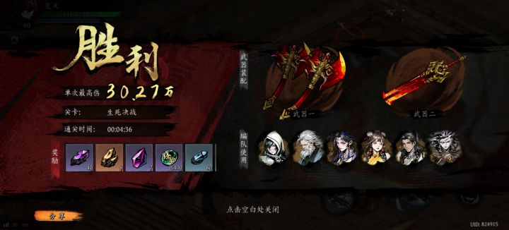 打卡!我的日常闯关!截图