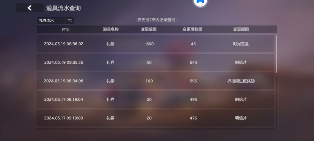 改概率了吗 2
