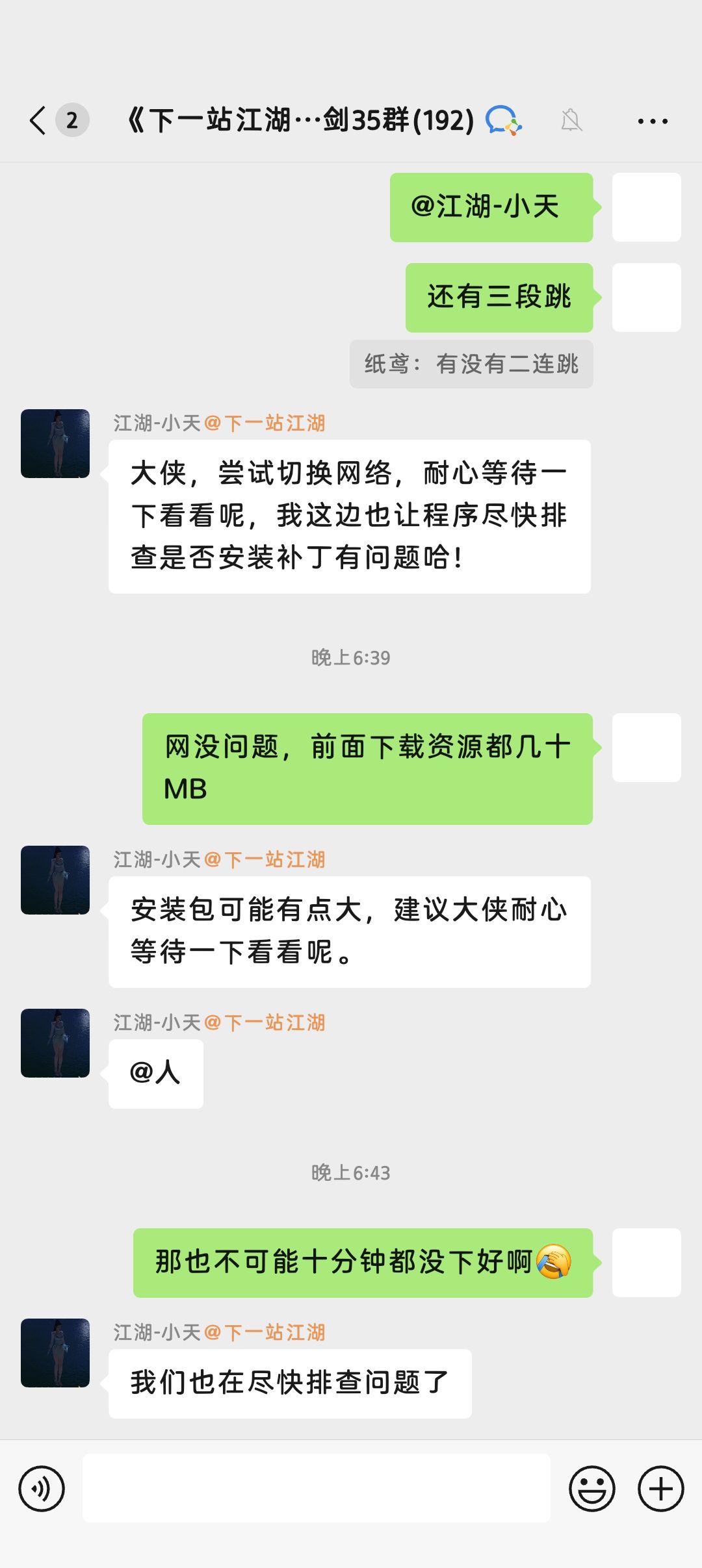 等死我了 2