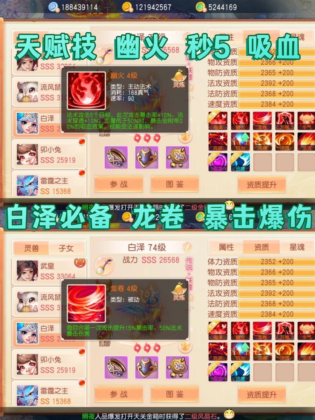 平民神宝宝白泽❗林冲也能玩的回合制 2