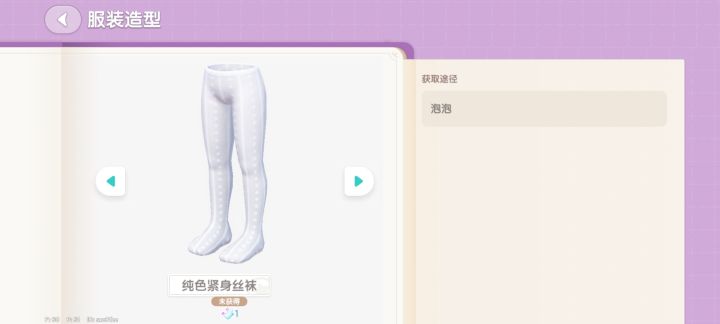 泡泡获取？几个星期都没有，这，这不对吧？网上连这个泡泡的和袜子的攻略都没有，这个刚开服不久有的了吗？[表情_晕了]#浅评一下 #游戏日常截图