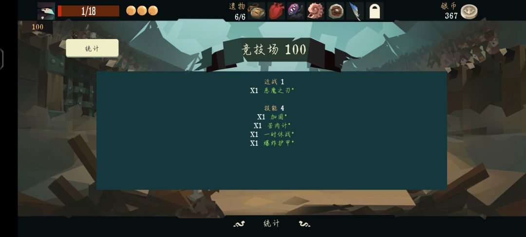 医生爆盾过竞技场 3