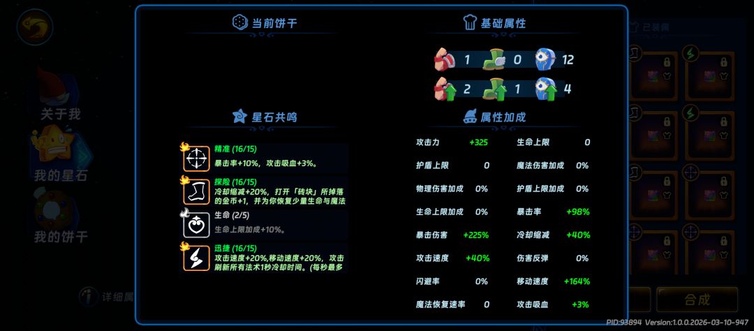 终于要更新了?秀一下 3