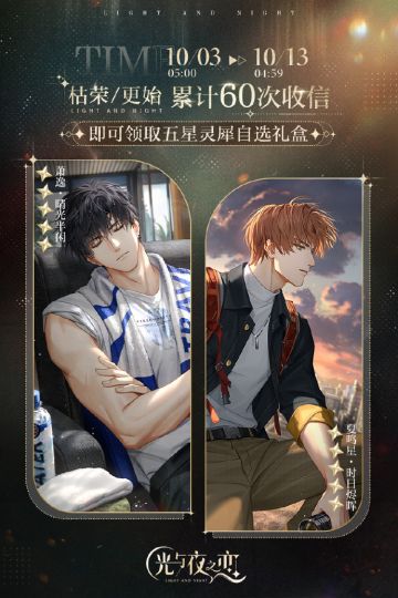 心动邂逅个人线新灵犀