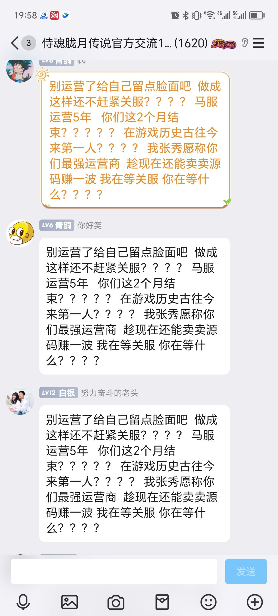 别恶心玩家了早点关服 卖源码 1