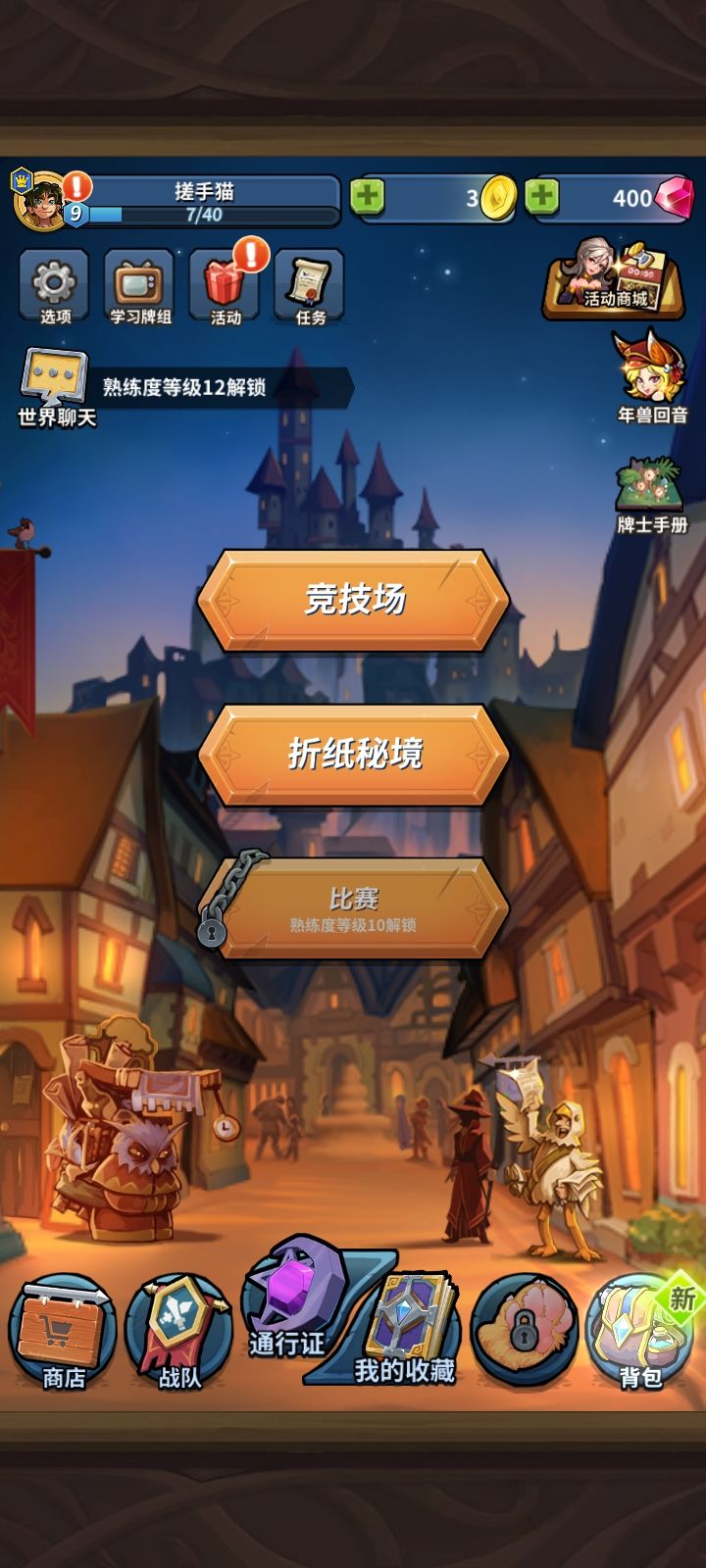 新号第一天有没有要的 1