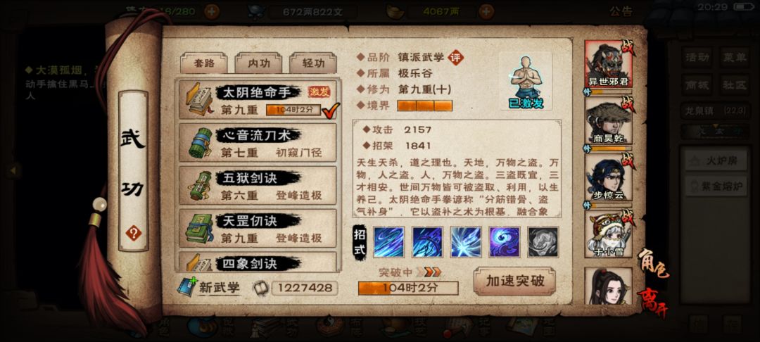 太阴绝命手或者道小选哪个?求指点 4
