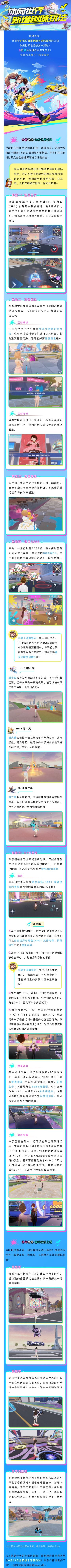 新版本爆料❸——休闲世界玩法详解