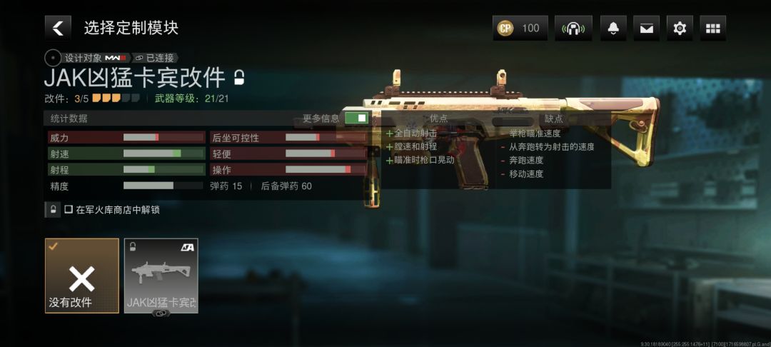 新赛季 3