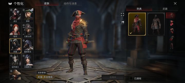 皮肤该换了截图
