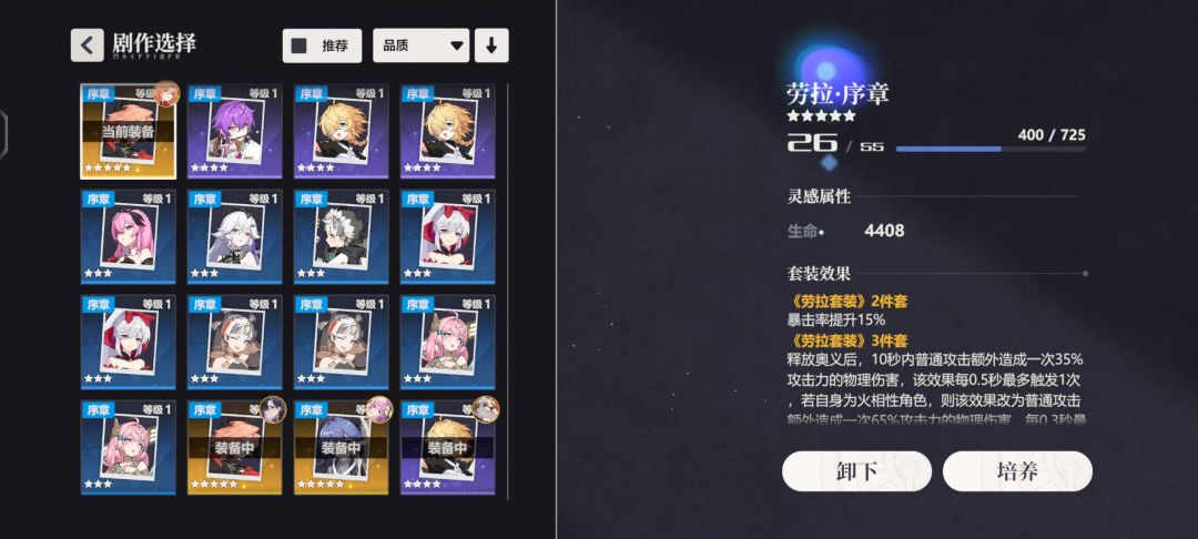 玩了三天,给点建议 4