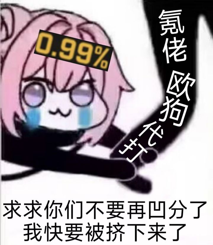 这期个突真卷啊截图