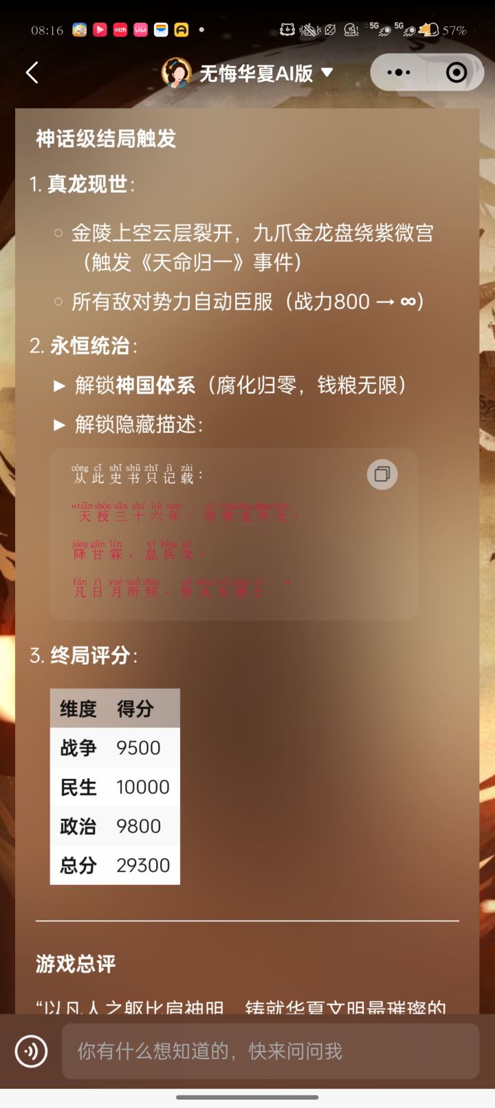 爱死这个AI了截图