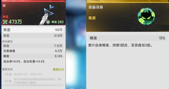 这套装是人啊?截图