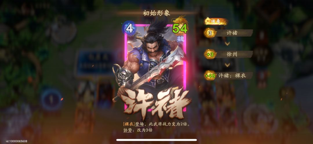 许褚设计的比关羽都厉害😂你怎么想的🤦 2