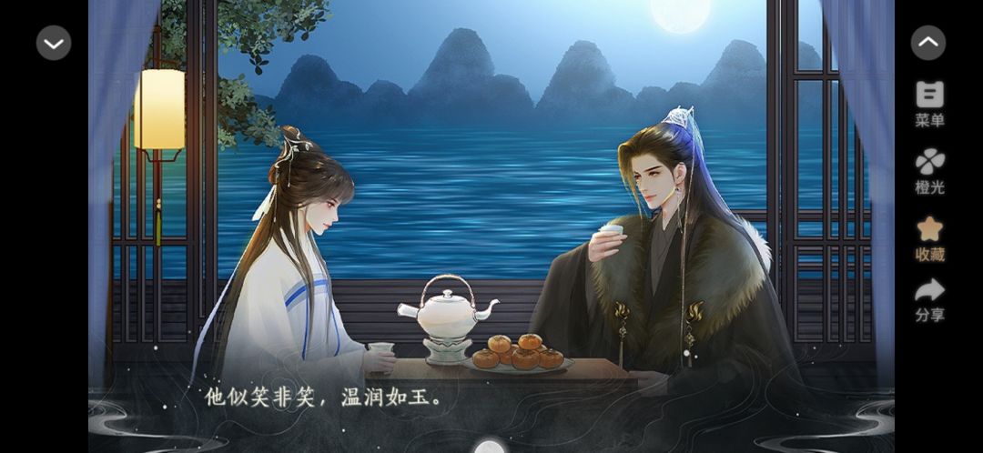 夜落几许 3