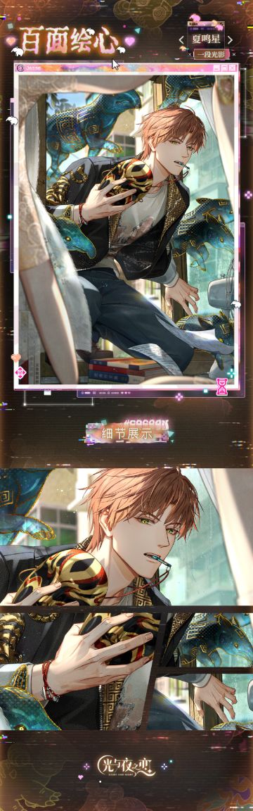 残烛将熄 | 限定收信预告