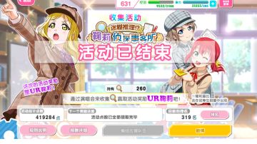 咸鱼经验谈之打活动要多少体力和时间