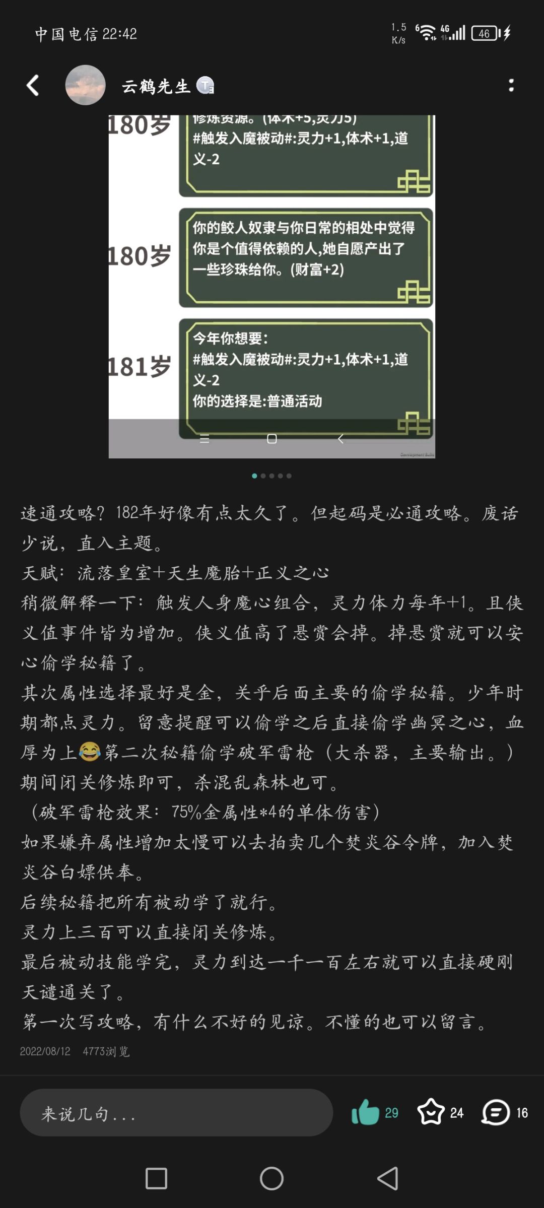 第一次玩的时候出了攻略,两年多重玩一遍。 1