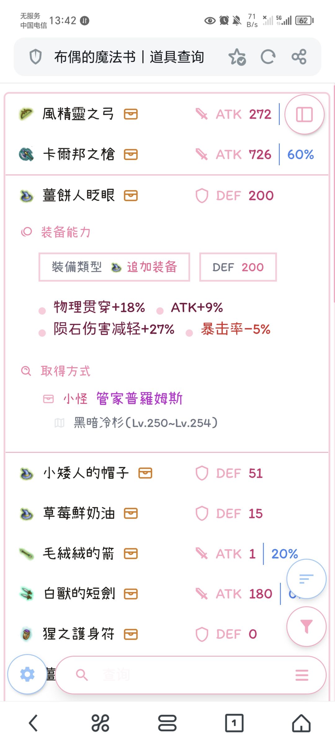 种草几个装备今年的 6