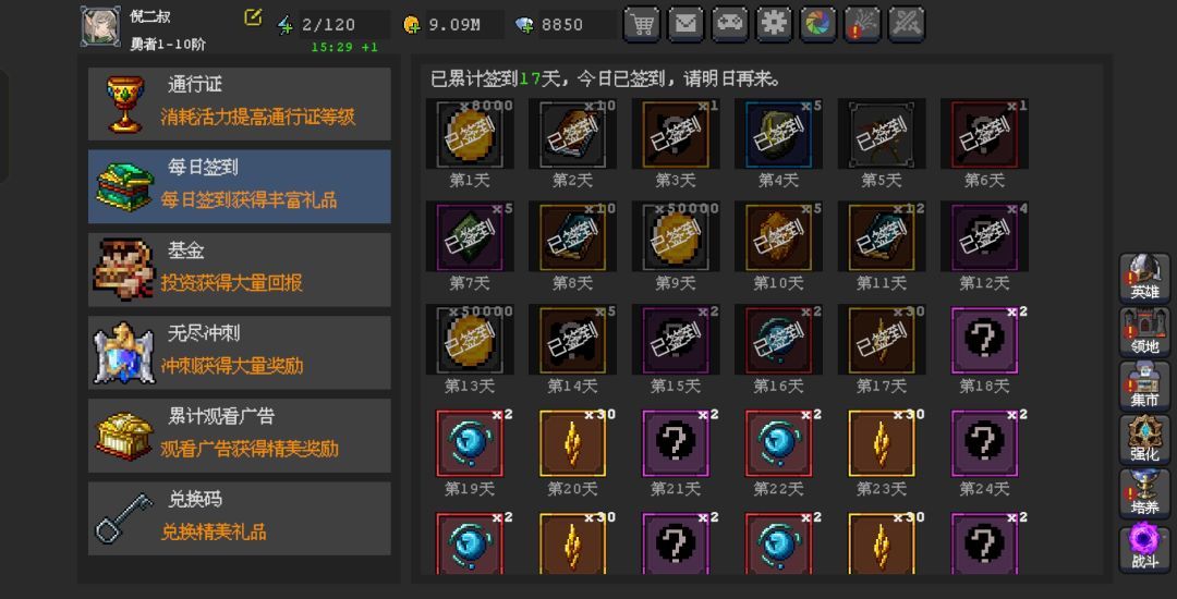 第17天,卡血缘58 2