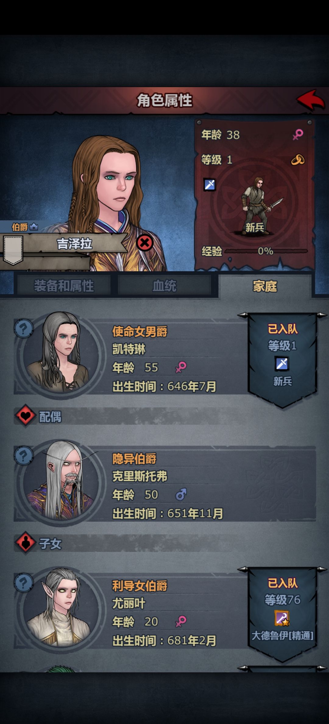 700年基斯出纯血精灵 3